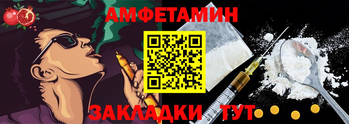 Полевской  Амфетамин  Вход с VPN  АМФ Premium 