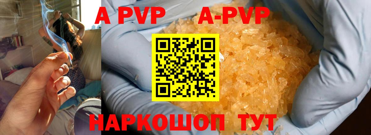 Полевской  Alpha PVP СК  Alfa_PVP  Альфа ПВП Crystall  Вход с VPN 