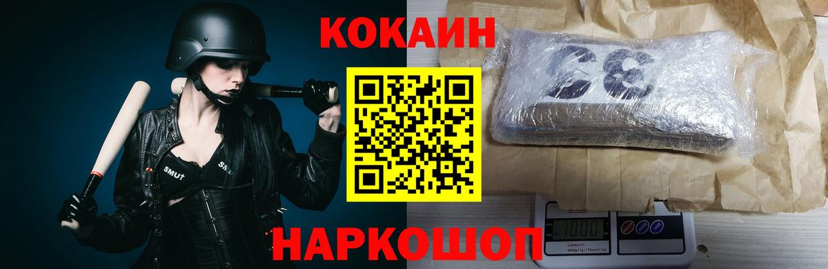 КОКАИН Колумбийский Полевской