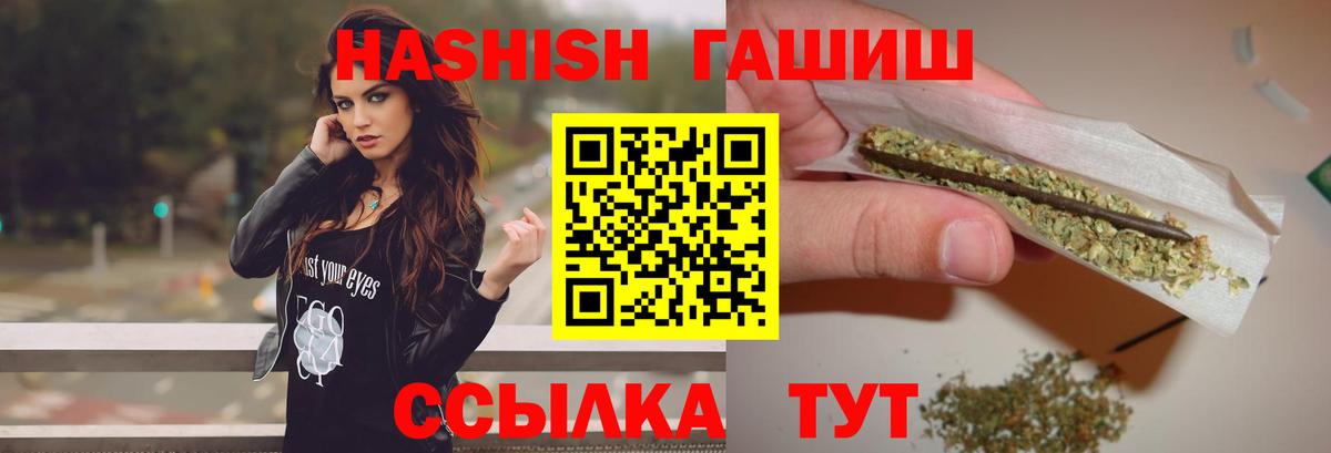 ГАШИШ Premium  ГАШИШ  Полевской  Вход с VPN  ГАШ индика сатива 
