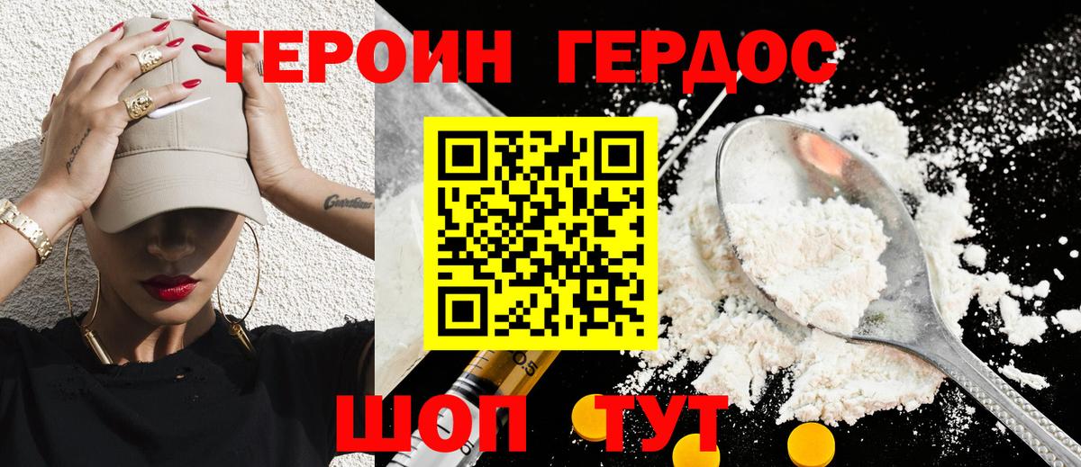 ГЕРОИН хмурый  Вход с VPN  ГЕРОИН  Полевской 