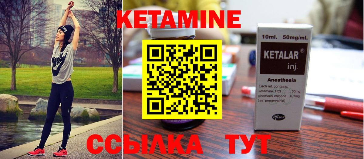   вход  КЕТАМИН ketamine  Полевской  Вход с VPN  КЕТАМИН VHQ 