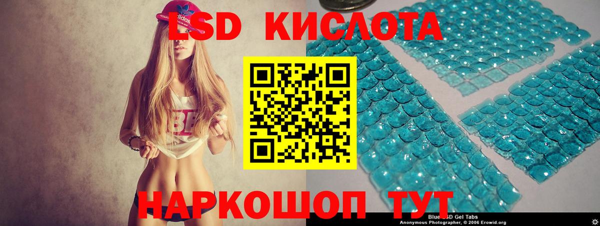 LSD-25 экстази кислота Полевской
