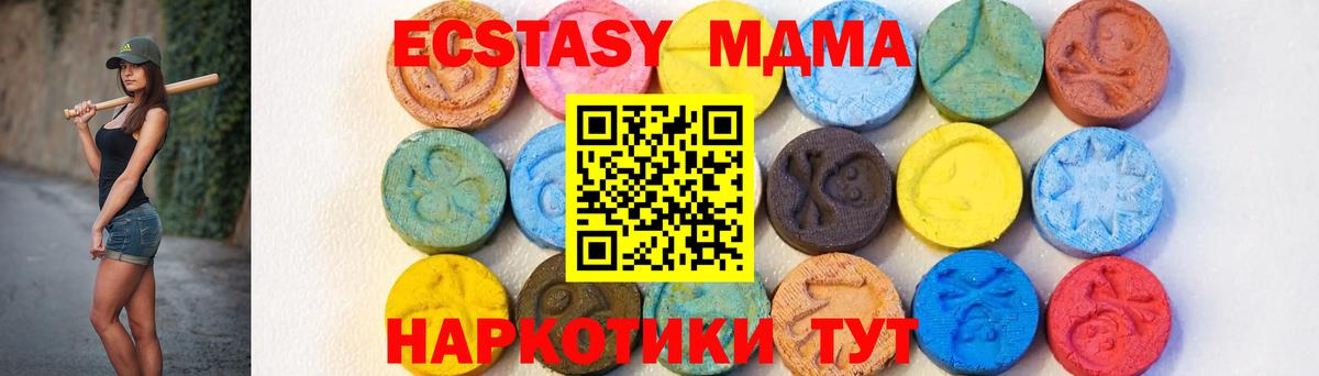 МДМА молли  Вход с VPN  MDMA  Полевской 