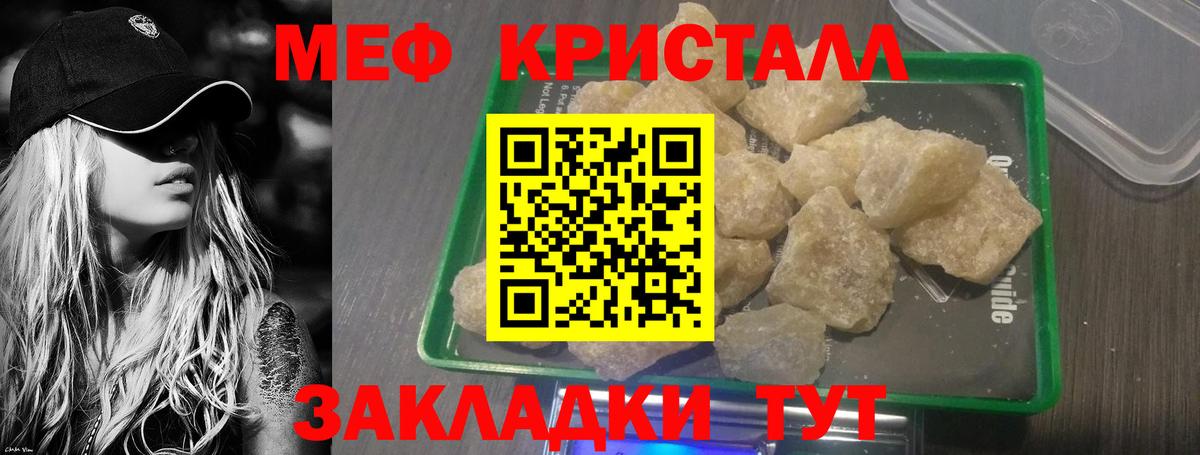 МЕФ мука Полевской