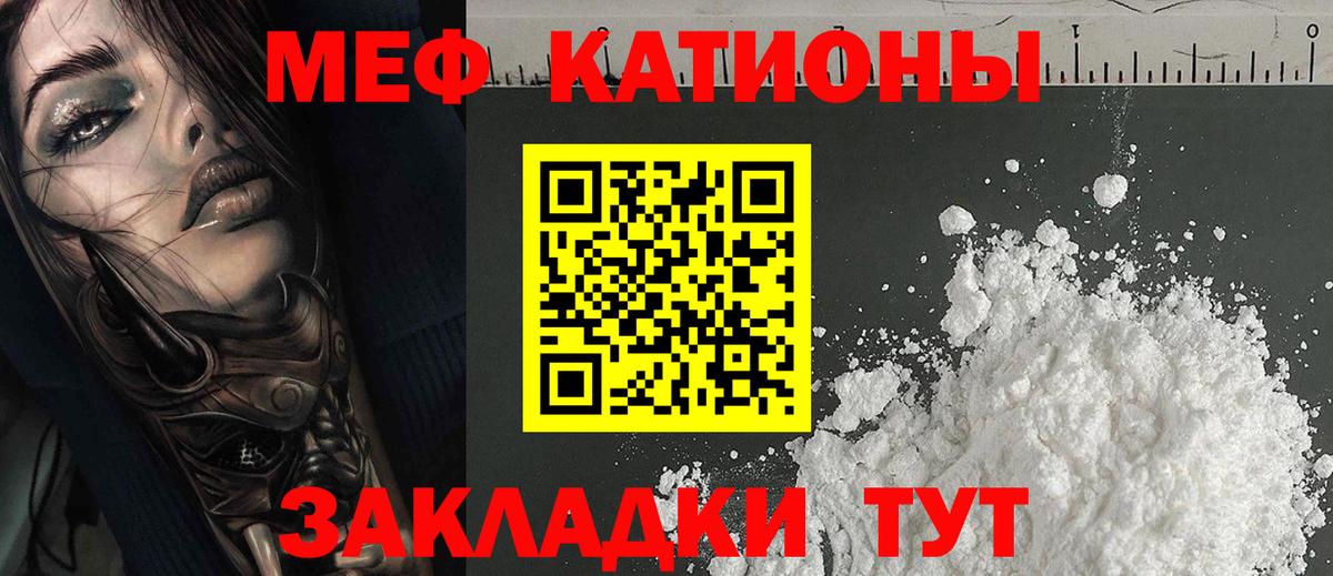 МЕФ  Меф кристаллы  МЕФ  Вход с VPN  Полевской 