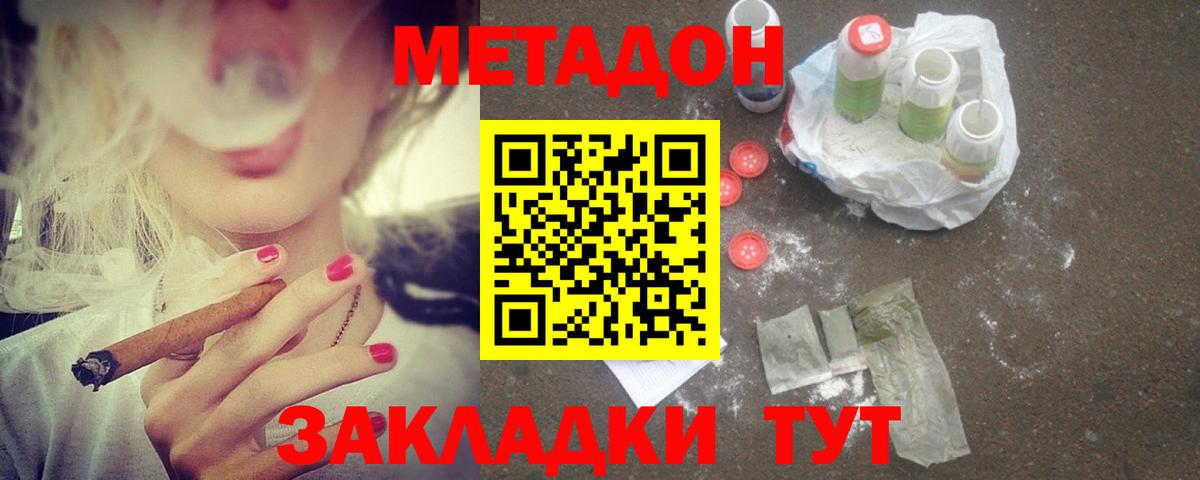 МЕТАДОН белоснежный  МЕТАДОН methadone  Вход с VPN  Полевской 