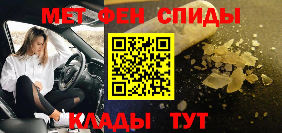 Метамфетамин Methamphetamine Полевской