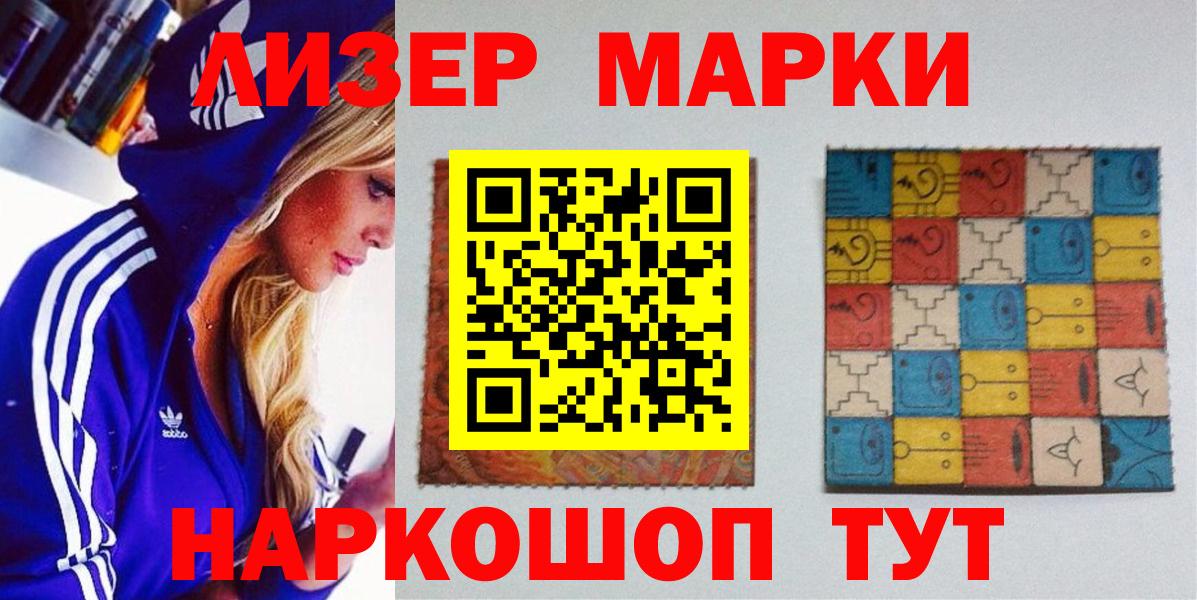 Полевской  Наркотические марки  Вход с VPN  Марки 25I-NBOMe 1500мкг 