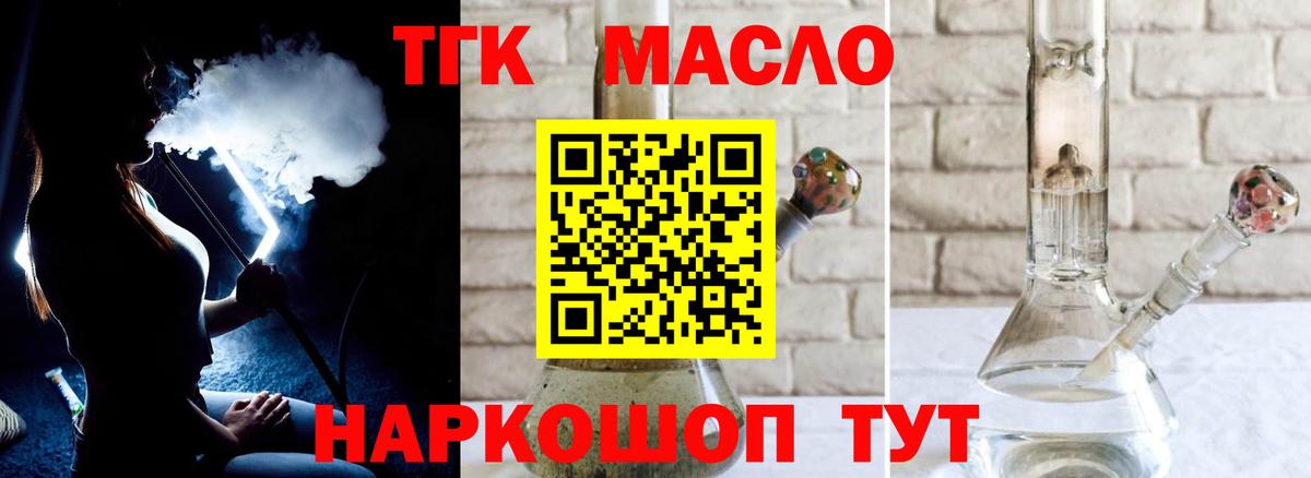 ТГК концентрат  Вход с VPN  продажа наркотиков  Полевской 